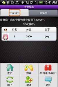 木瓜奇异牧场 游戏截图4