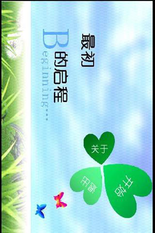 最初的启程 游戏截图1