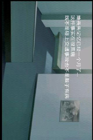 最初的启程 游戏截图3