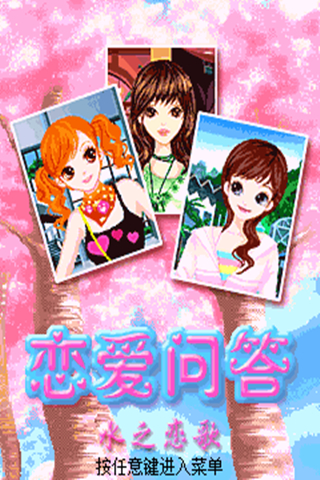 ʴˮ֮ Ϸͼ3