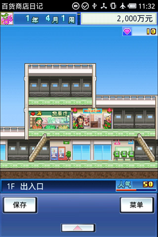 百货商店开店日记汉化版 游戏截图4