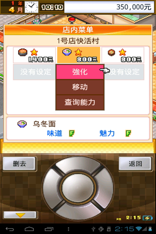 Իʳú Ϸͼ4