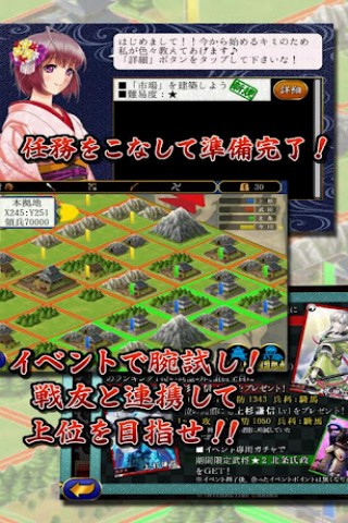 战国霸王传 游戏截图2