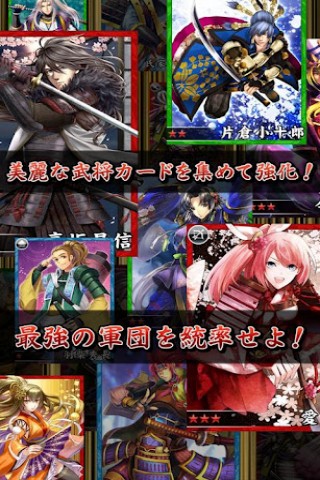 战国霸王传 游戏截图3