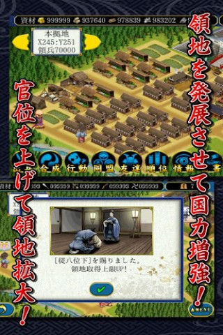 战国霸王传 游戏截图4