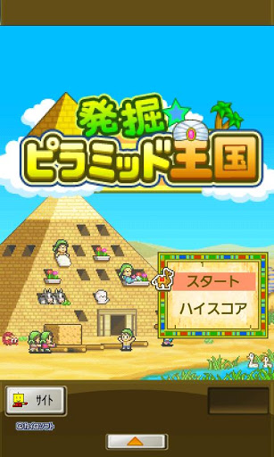 开拓金字塔王国 汉化版 游戏截图1