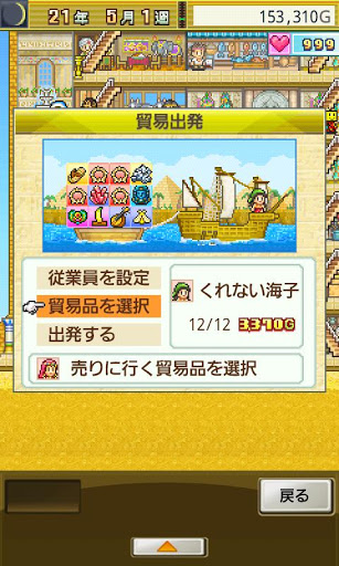 开拓金字塔王国 汉化版 游戏截图4