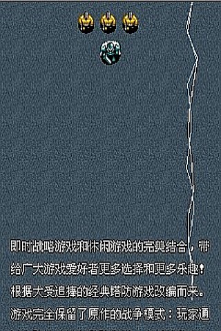 ħºTD Ϸͼ2