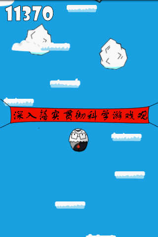蛋人跳吧 游戏截图2