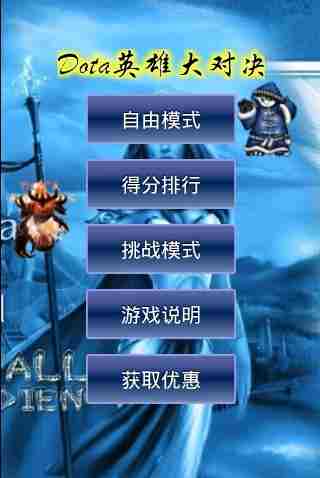 dotaӢ۷Ծ Ϸͼ1