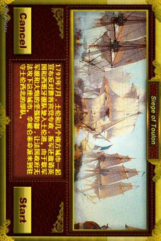 欧陆战争 游戏截图2