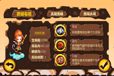 猪仙 游戏截图2