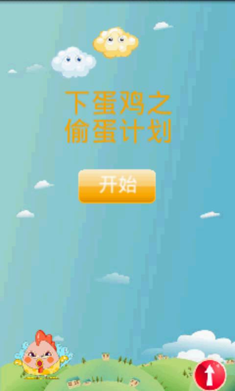 µ֮͵ƻ Ϸͼ2