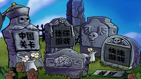 ֲսʬǰ Ϸͼ3
