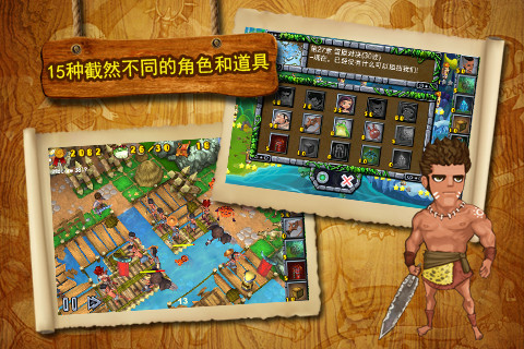 野人大作战 游戏截图1
