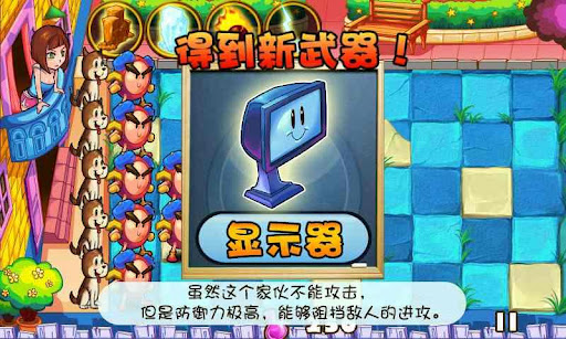 ��Ԣ����2 ��Ϸ��ͼ4