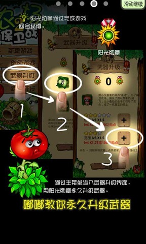 ũ������ս2 ��Ϸ��ͼ3