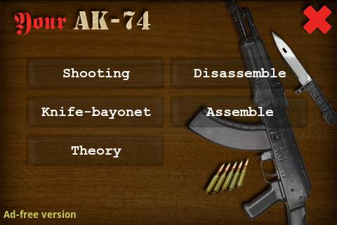 AK74ר Ϸͼ2