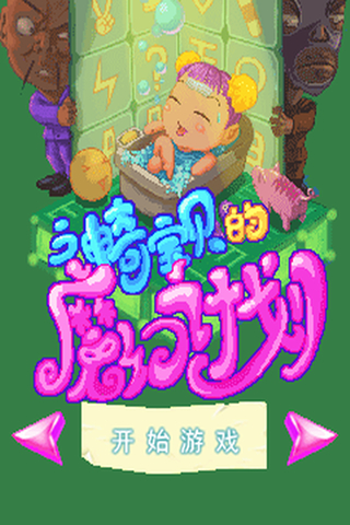 汦ħüƻ Ϸͼ4