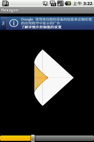 折纸 游戏截图1