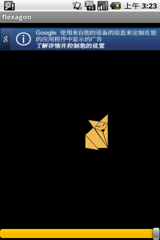折纸 游戏截图2
