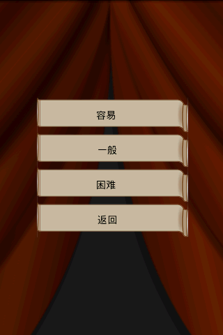 新版催眠大师 游戏截图2