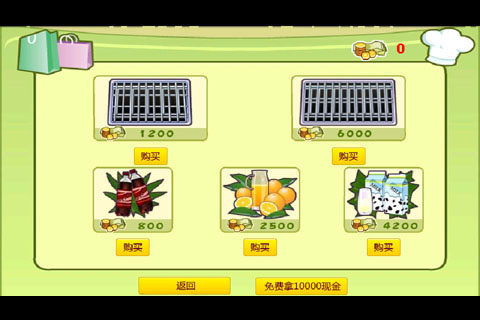 BBQHD Ϸͼ2