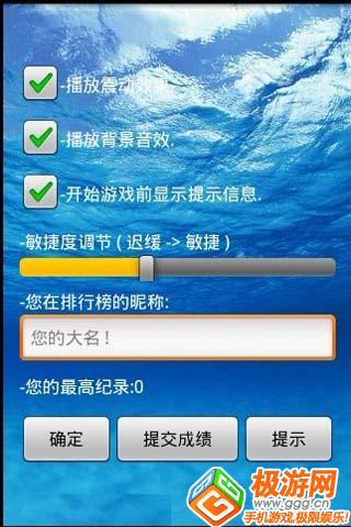 海底大逃亡 游戏截图2