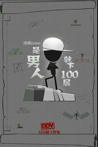 Ϳѻcool˾100 Ϸͼ1