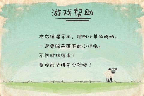重力躲球 游戏截图1