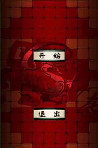 鸿运翻一番 游戏截图1