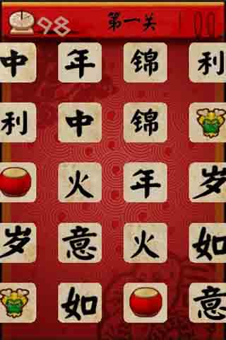 鸿运翻一番 游戏截图2