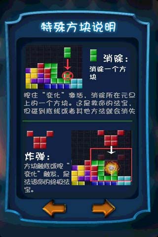愤斗方块 游戏截图4