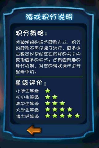 愤斗方块 游戏截图5