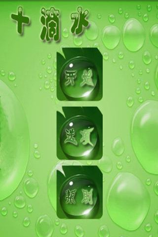 ʮˮ Ϸͼ2