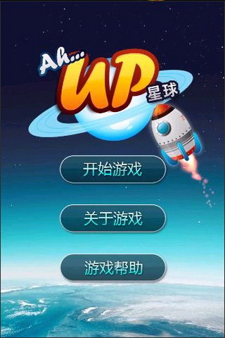 Ah Up  Ϸͼ3