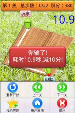 安卓跑跑 游戏截图5