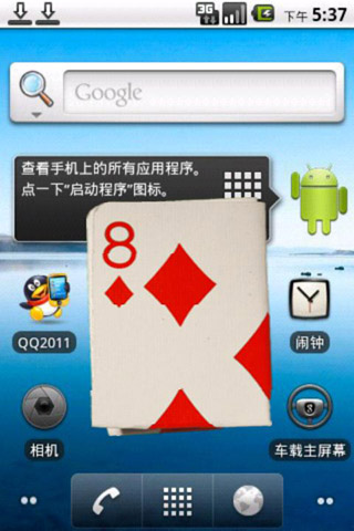 把钱装进手机(魔术) 游戏截图2