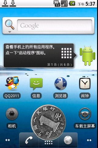 把钱装进手机(魔术) 游戏截图3
