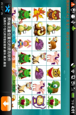 可爱宠物连连看1.2 游戏截图1