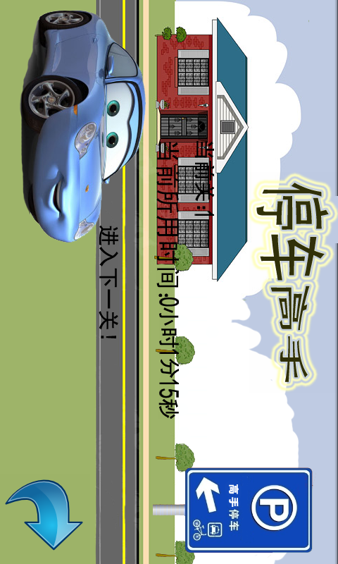 ֣ͣ棩 Ϸͼ1
