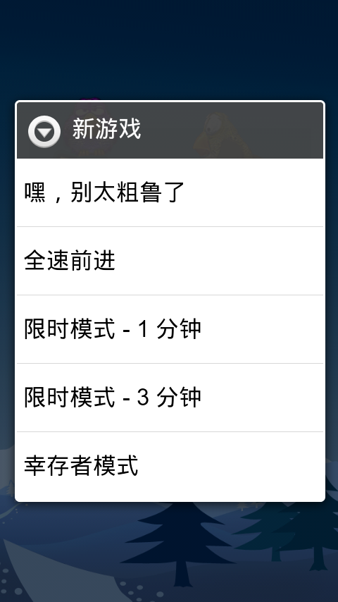 四只小鸟 游戏截图2