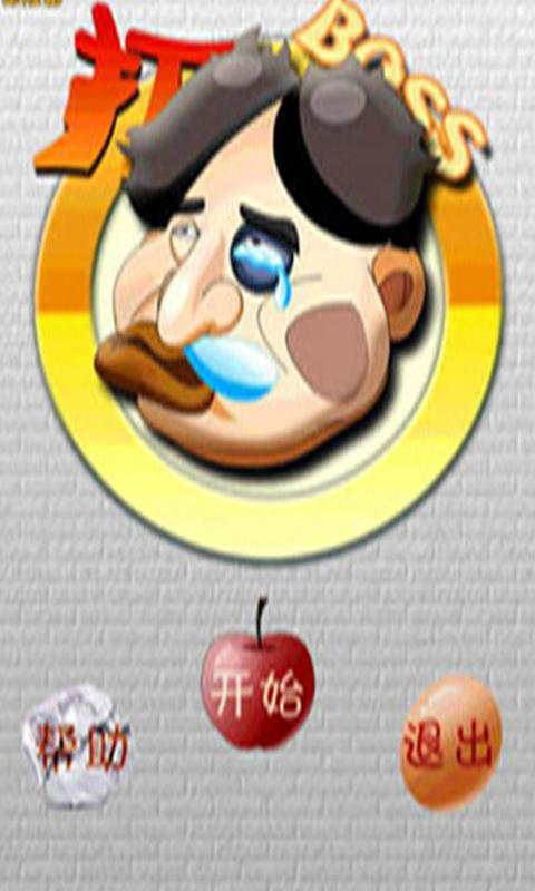 Boss Ϸͼ1
