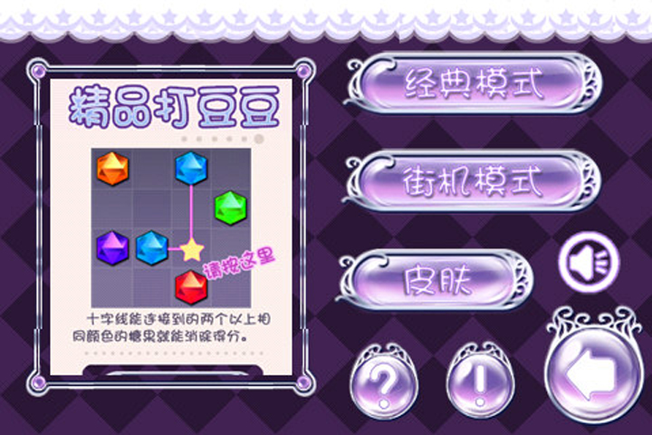 Ʒ򶹶 Ϸͼ2