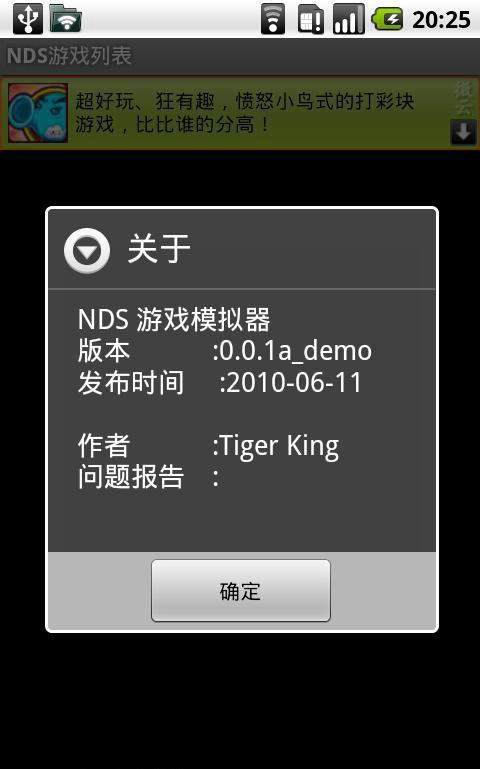 NDSϷģ Ϸͼ4