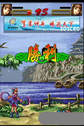 舞斗三国 游戏截图4