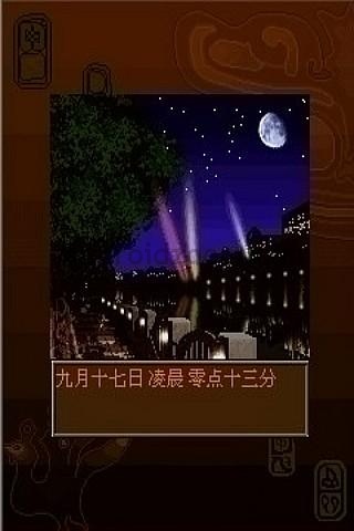 Ӱų1׹֮ Ϸͼ2
