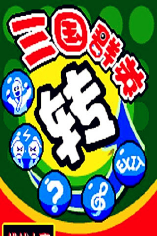 ȺӢת Ϸͼ1