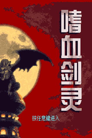 Ѫ Ϸͼ2