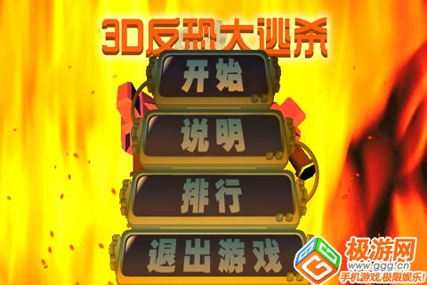 3Dִɱ Ϸͼ2